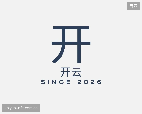 关于开云集团